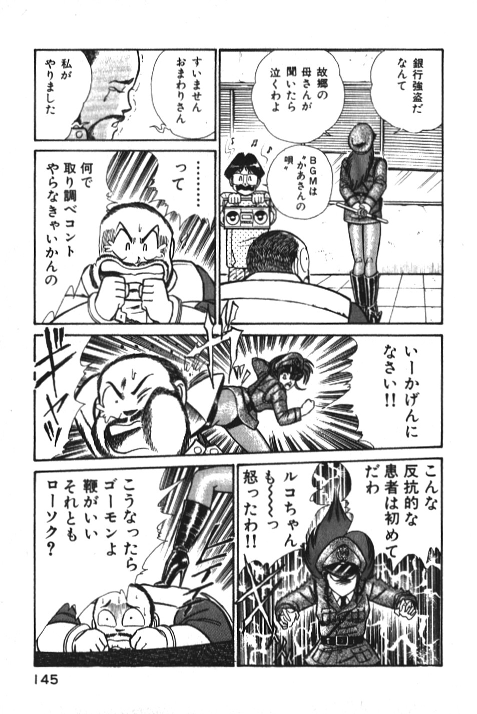 [乾はるか] お元気クリニック1