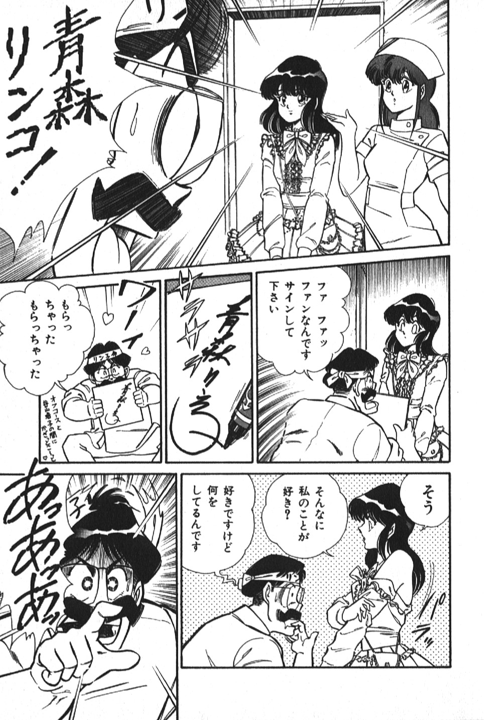 [乾はるか] お元気クリニック1