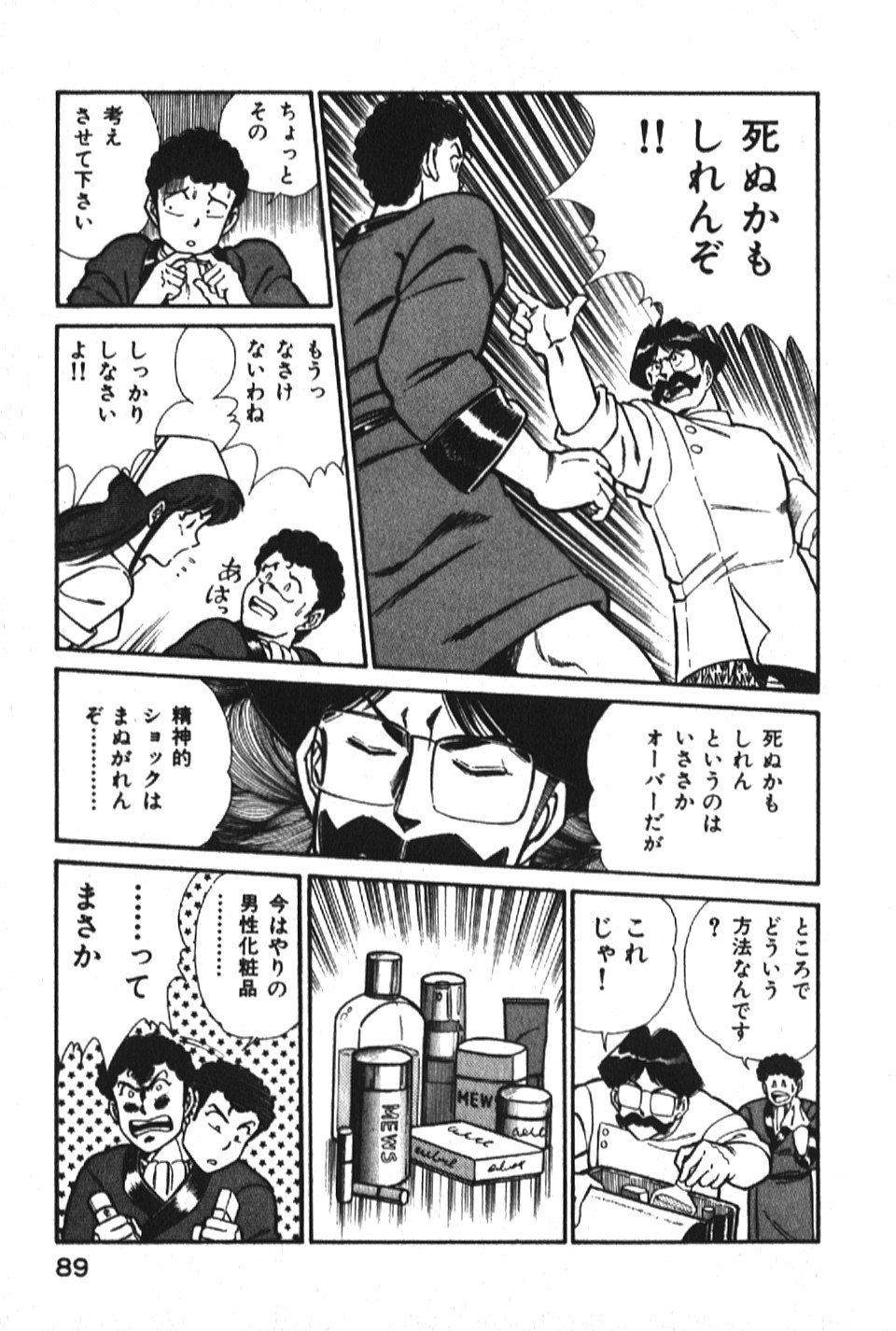 [乾はるか] お元気クリニック1
