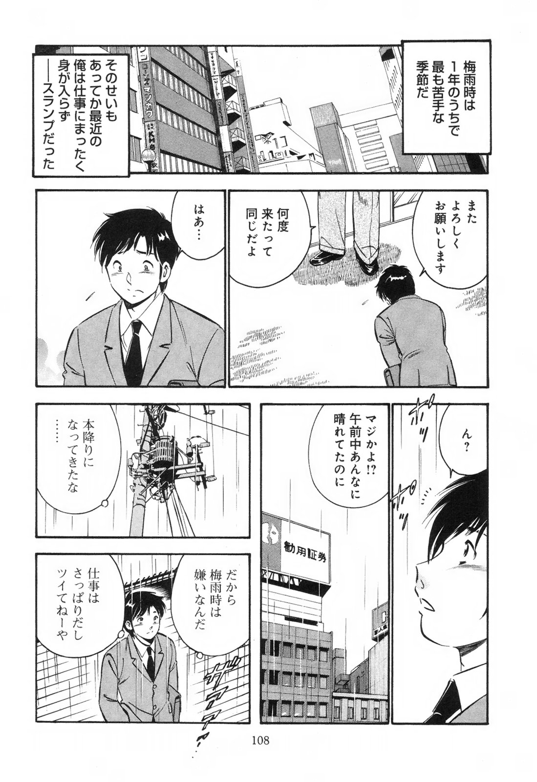 [雅亜公] シークレット・ラブ