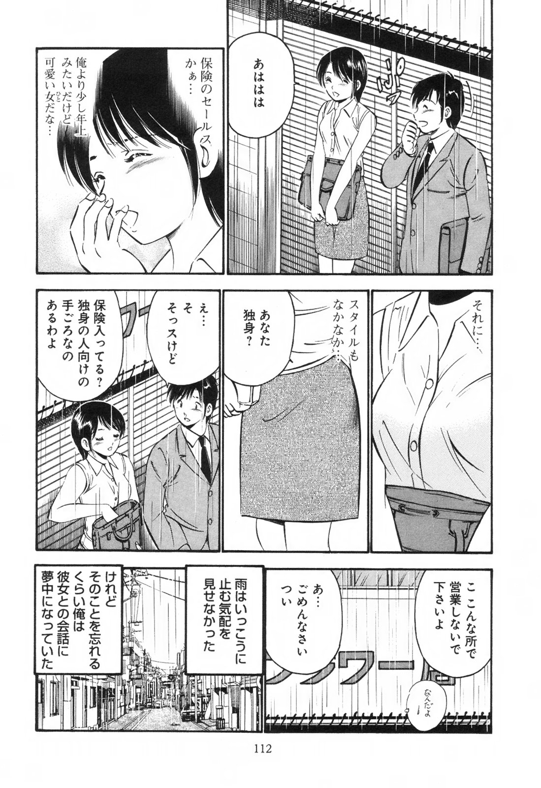 [雅亜公] シークレット・ラブ