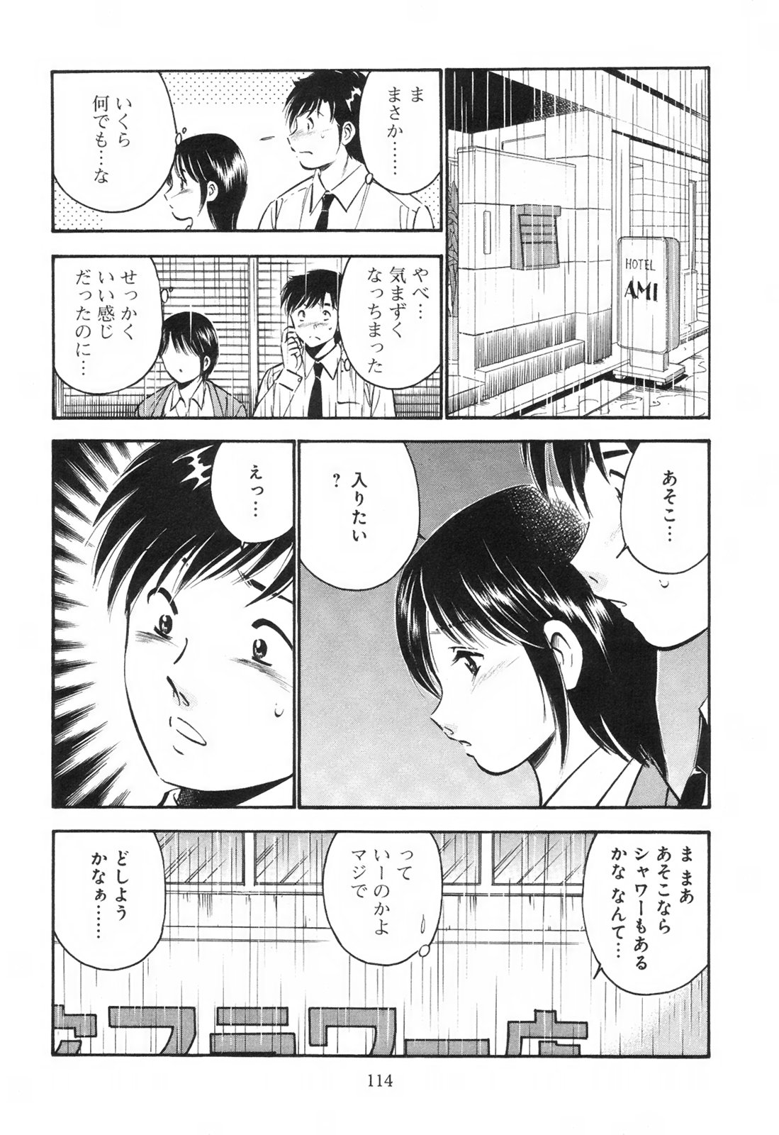 [雅亜公] シークレット・ラブ