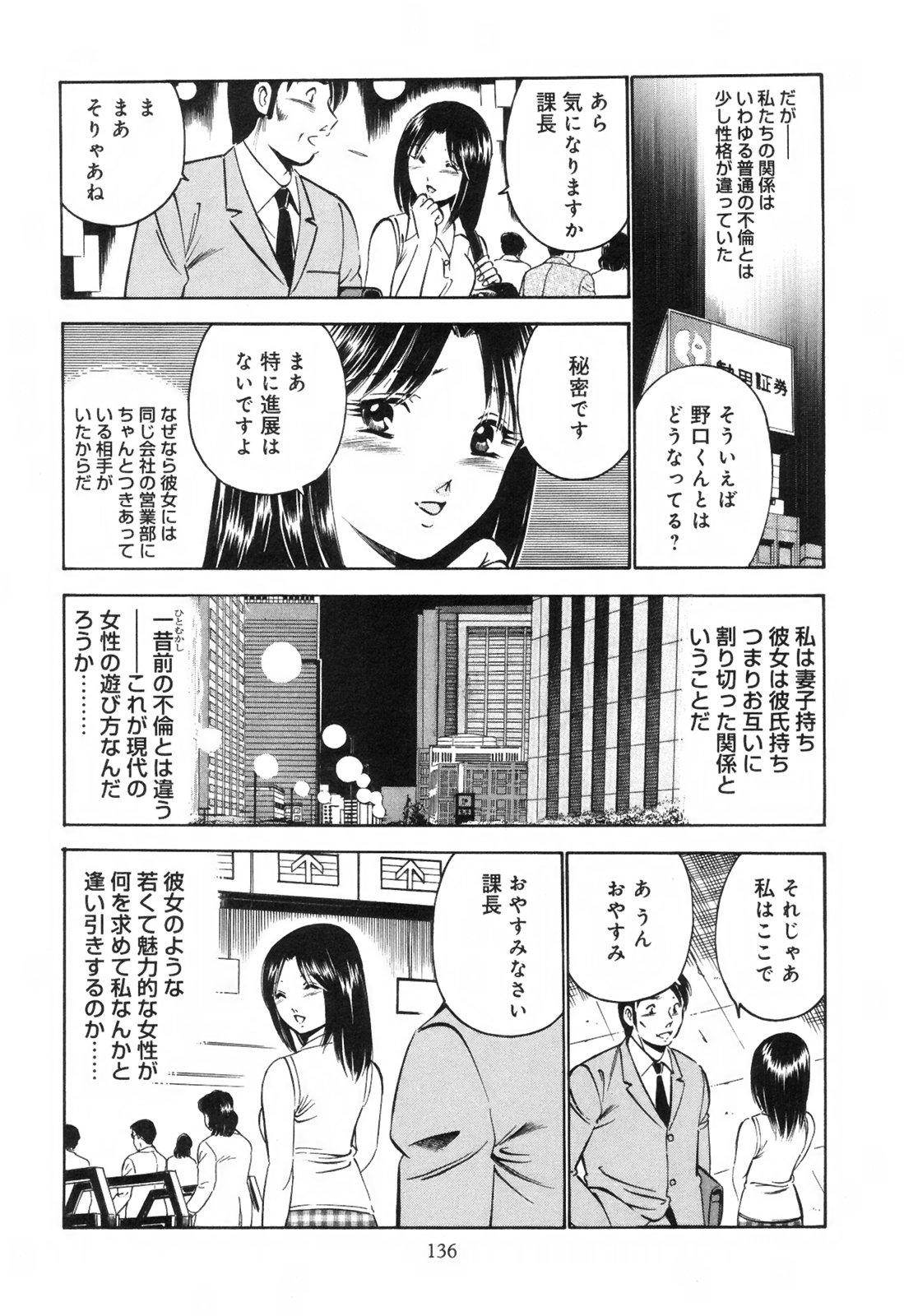 [雅亜公] シークレット・ラブ