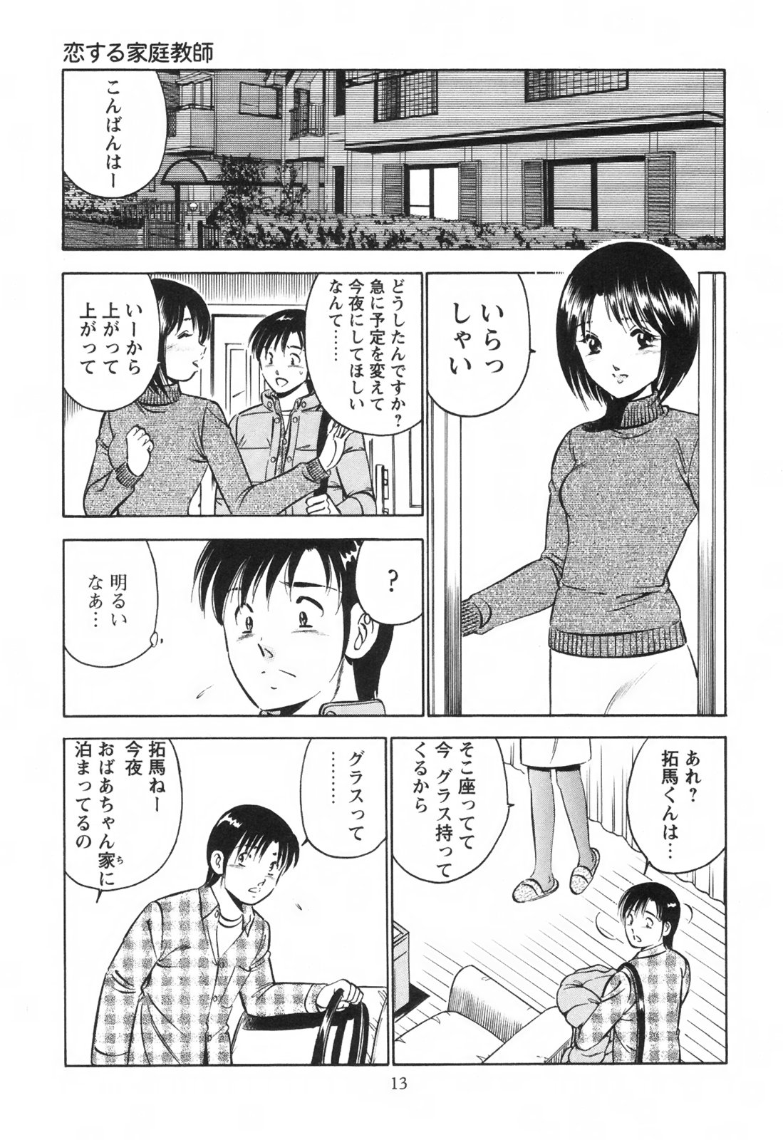 [雅亜公] シークレット・ラブ