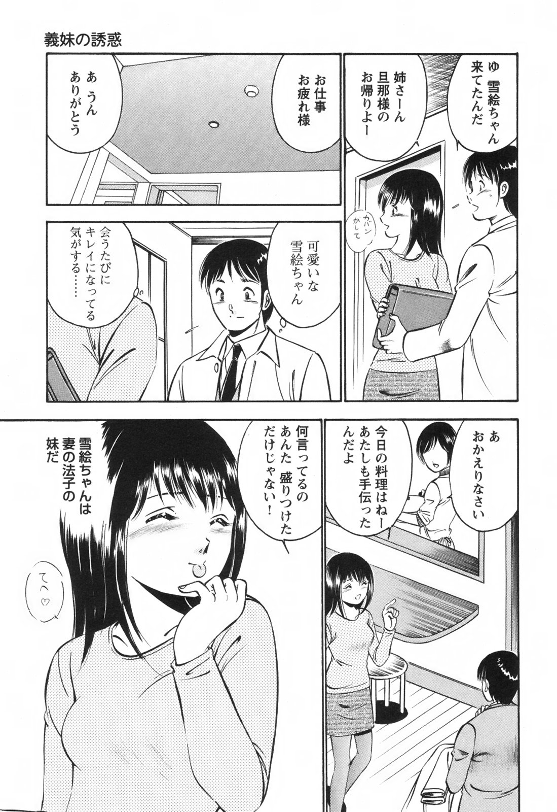 [雅亜公] シークレット・ラブ