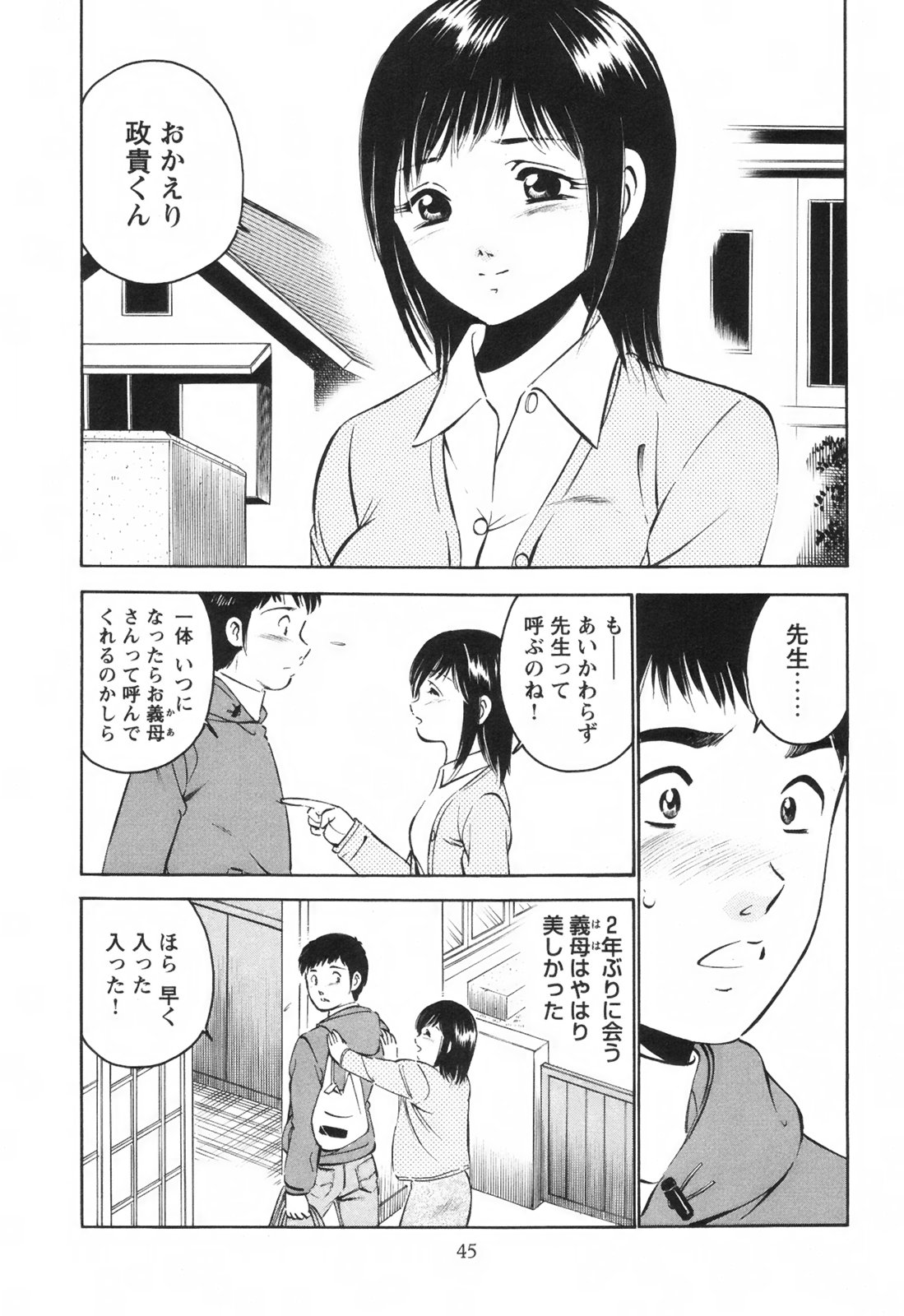 [雅亜公] シークレット・ラブ