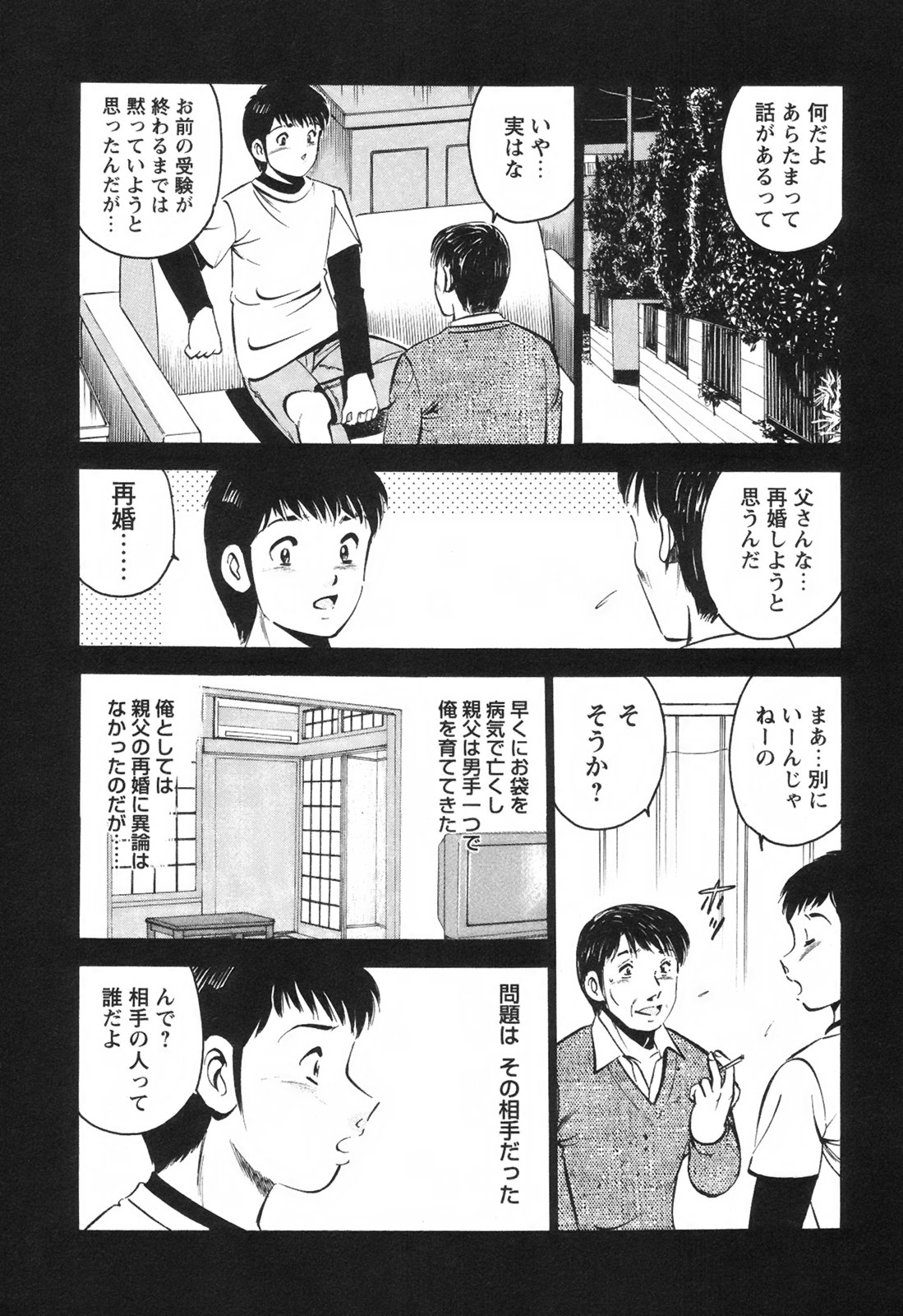 [雅亜公] シークレット・ラブ