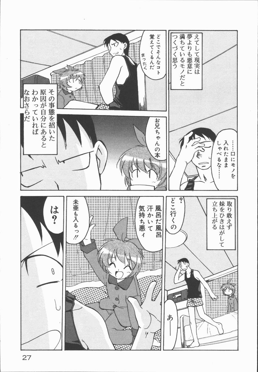 [秋川康一] インフィニティ