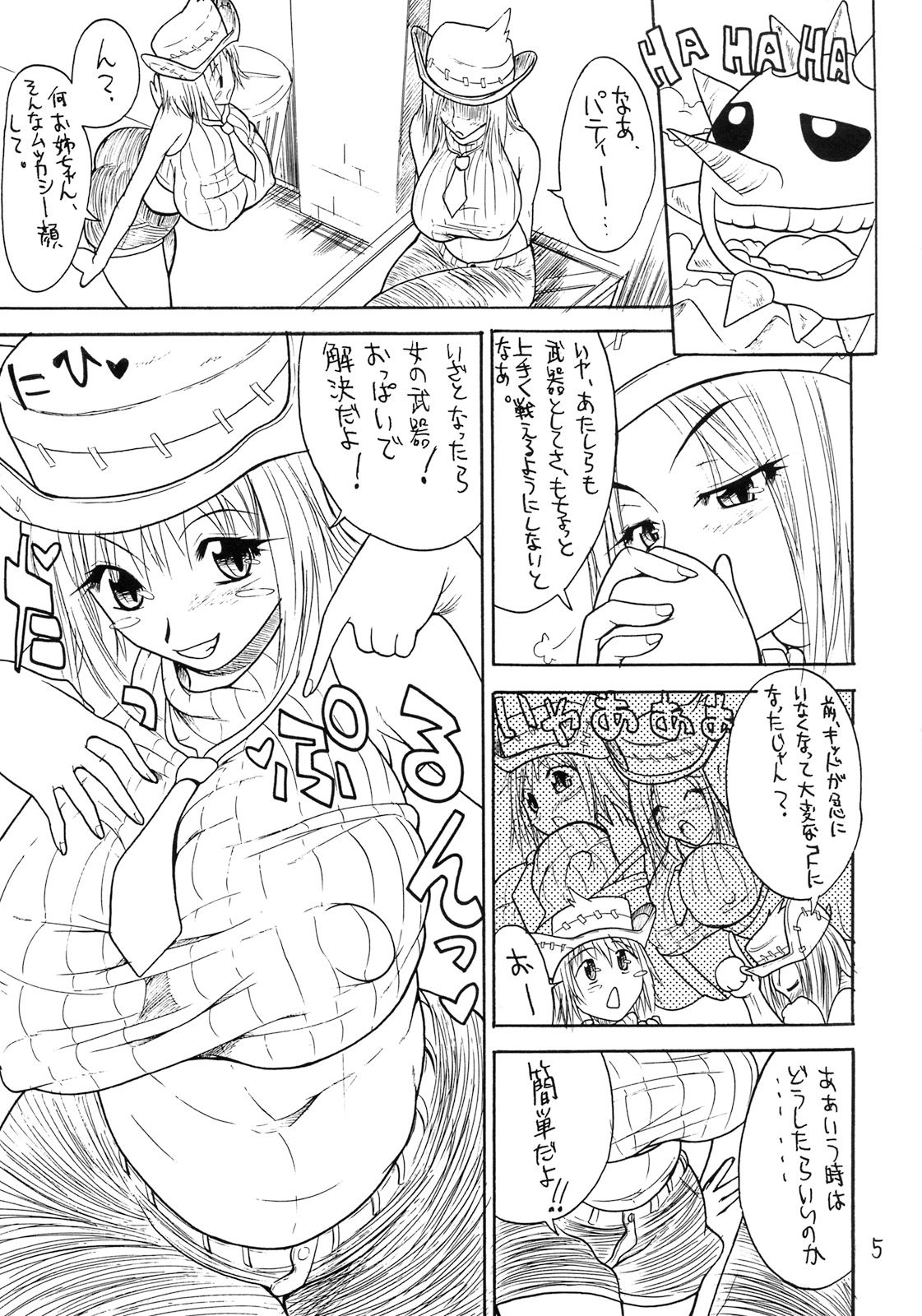 [艦長法度] P+L (ソウルイーター)