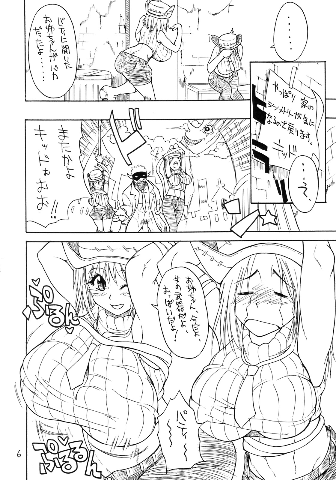 [艦長法度] P+L (ソウルイーター)