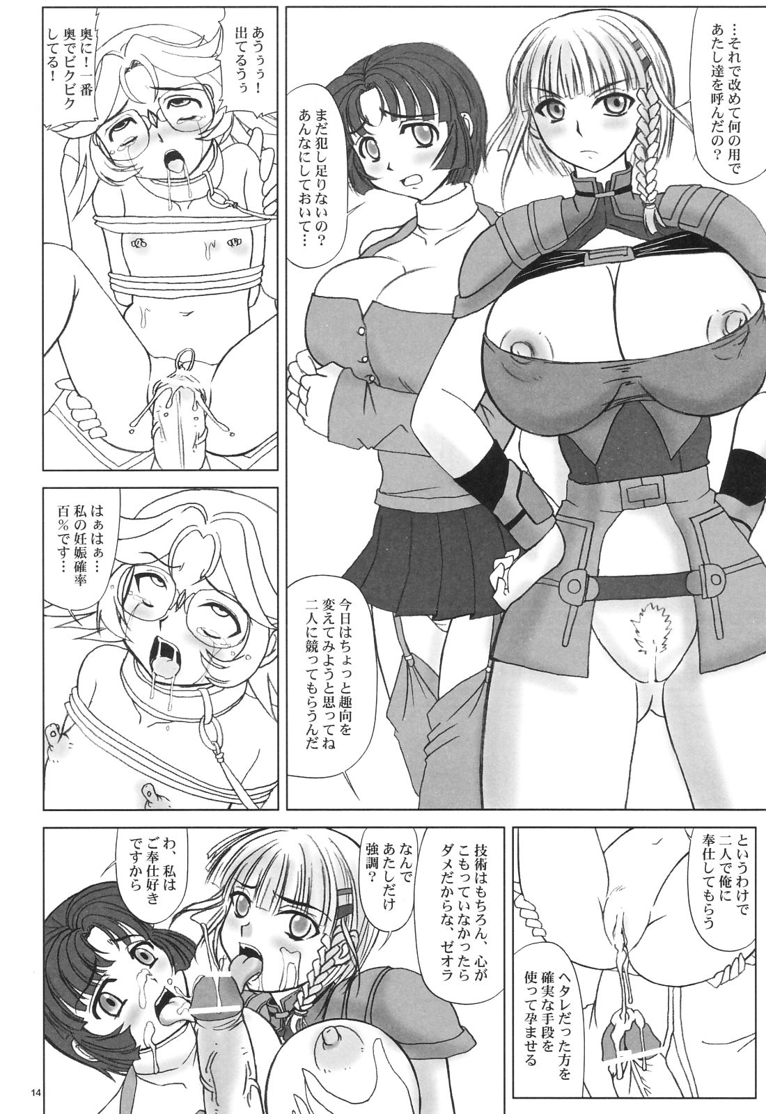 (コミックキャッスル2006春) [のざらし (野晒惺)] 終わらないウタを唱おう (スーパーロボット大戦)