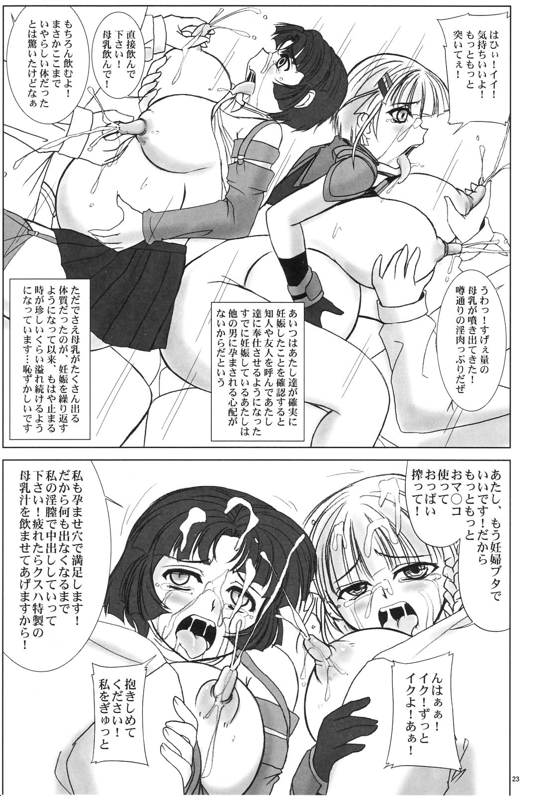 (コミックキャッスル2006春) [のざらし (野晒惺)] 終わらないウタを唱おう (スーパーロボット大戦)