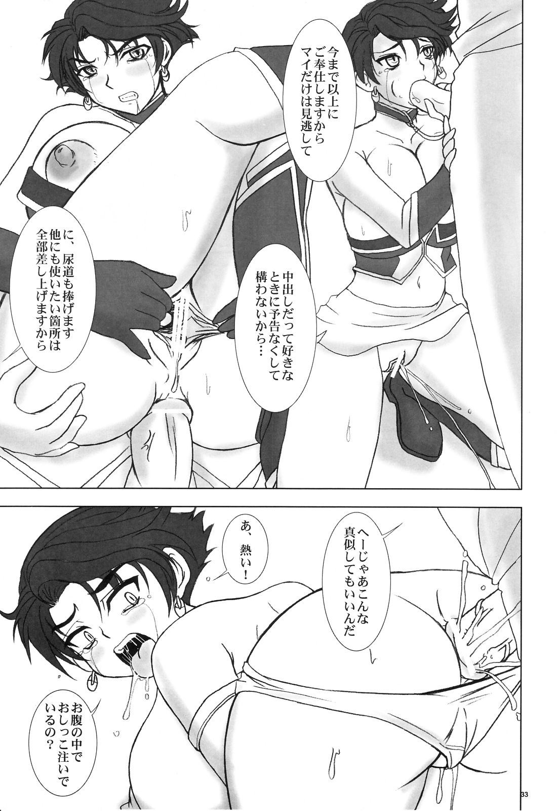 (コミックキャッスル2006春) [のざらし (野晒惺)] 終わらないウタを唱おう (スーパーロボット大戦)