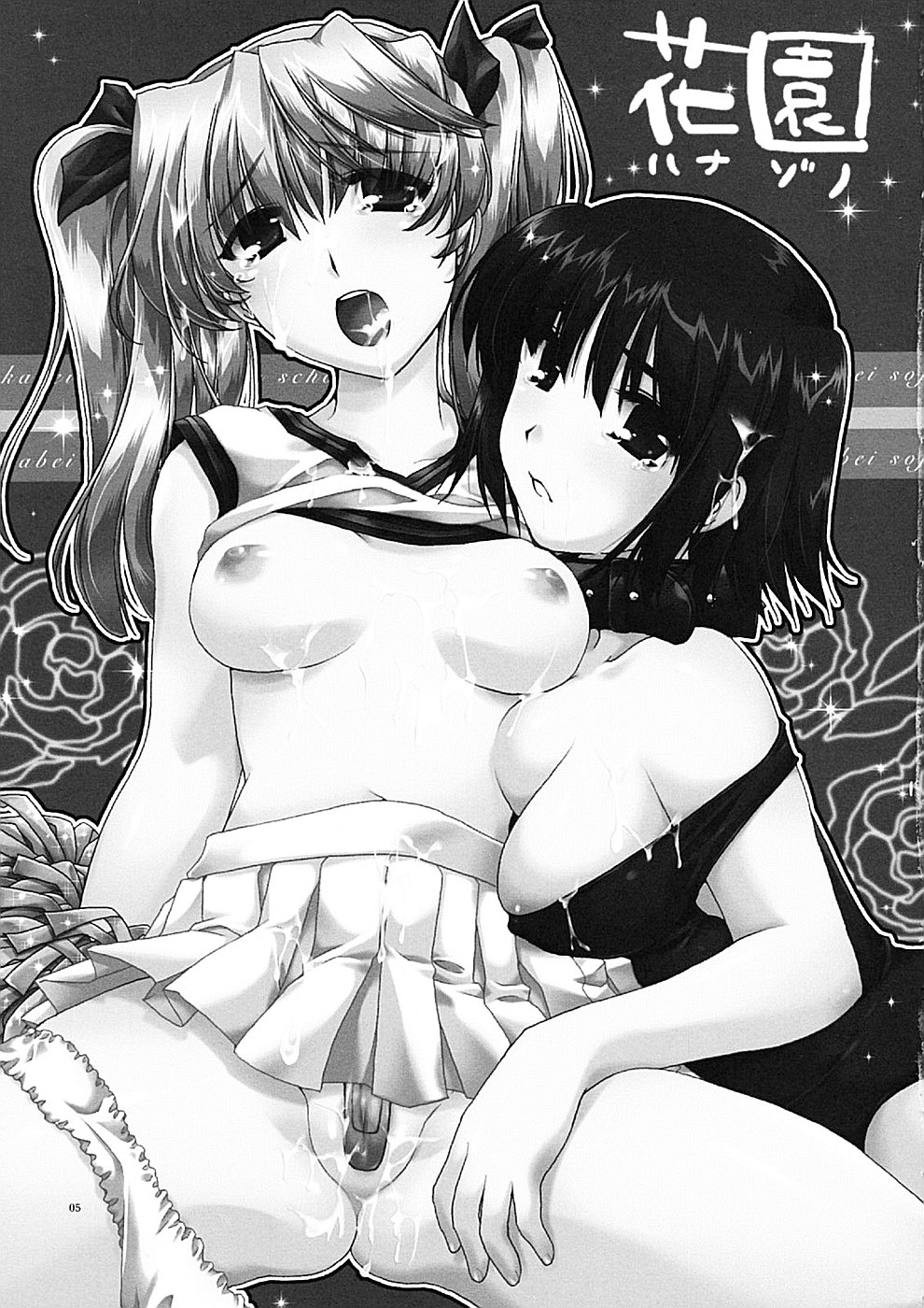 [AKABEi SOFT (有葉)] 花園 (スクールランブル)