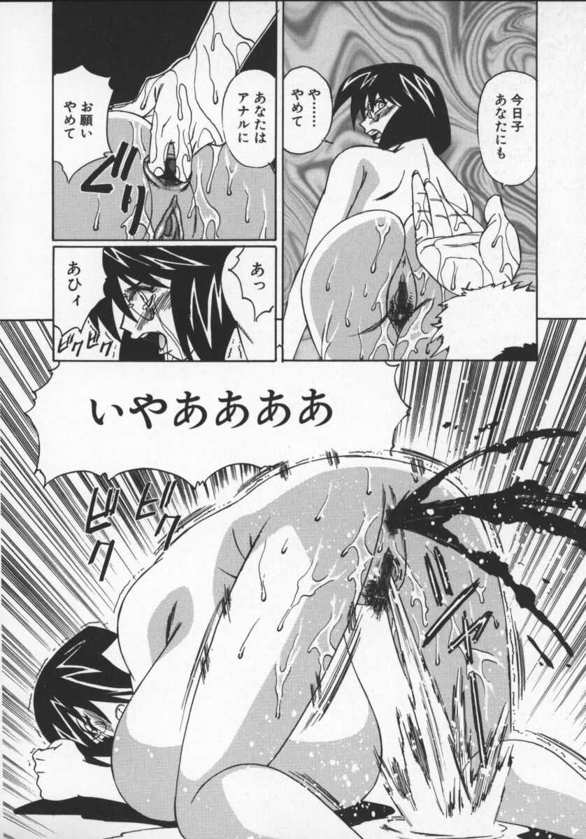 [山本よし文] Gカップ女教師レイコ