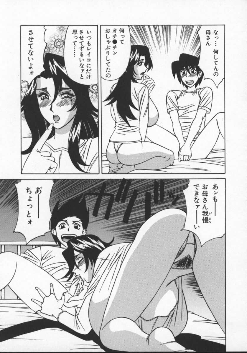 [山本よし文] Gカップ女教師レイコ