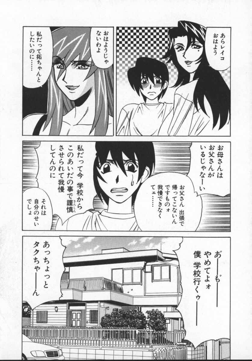 [山本よし文] Gカップ女教師レイコ