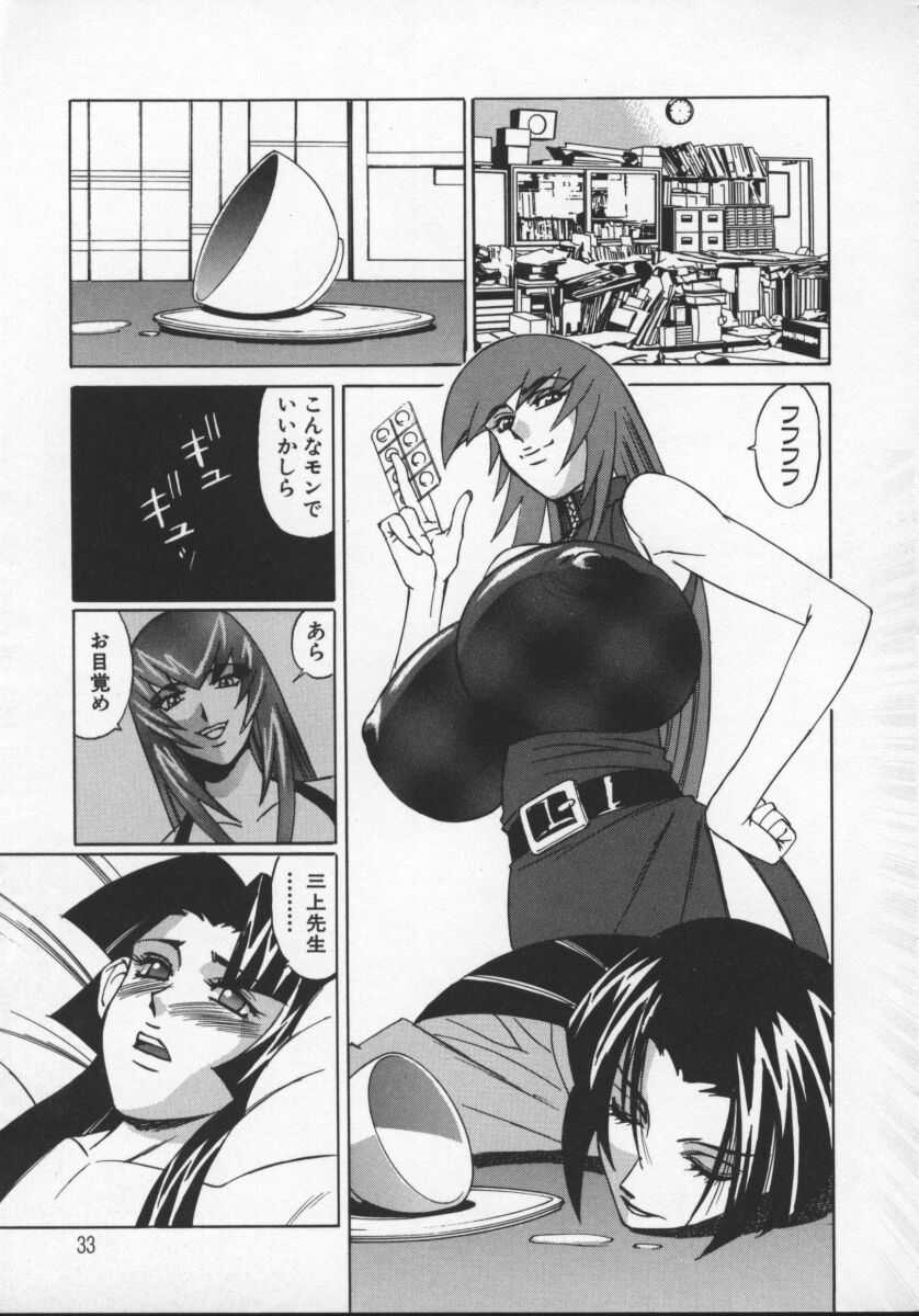 [山本よし文] Gカップ女教師レイコ