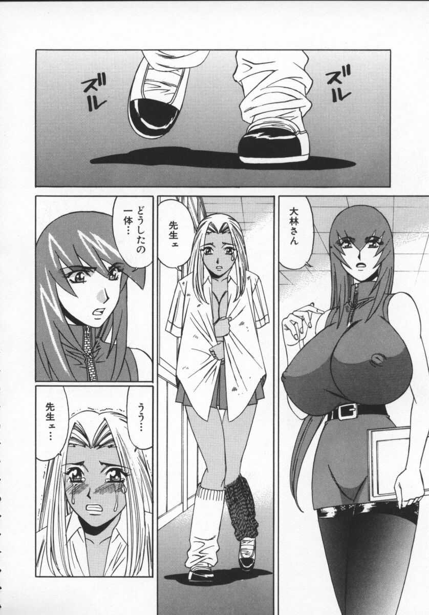 [山本よし文] Gカップ女教師レイコ