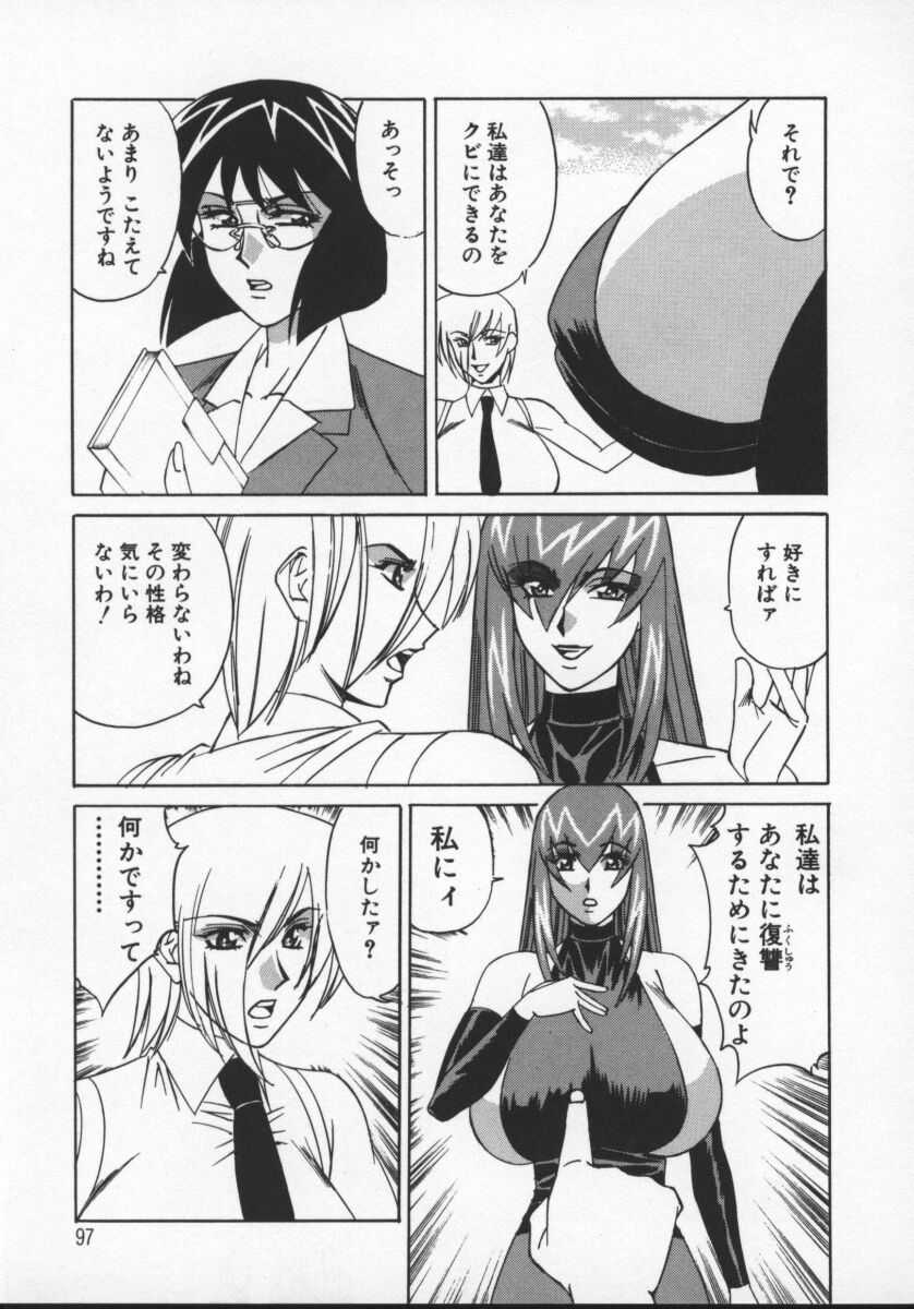 [山本よし文] Gカップ女教師レイコ