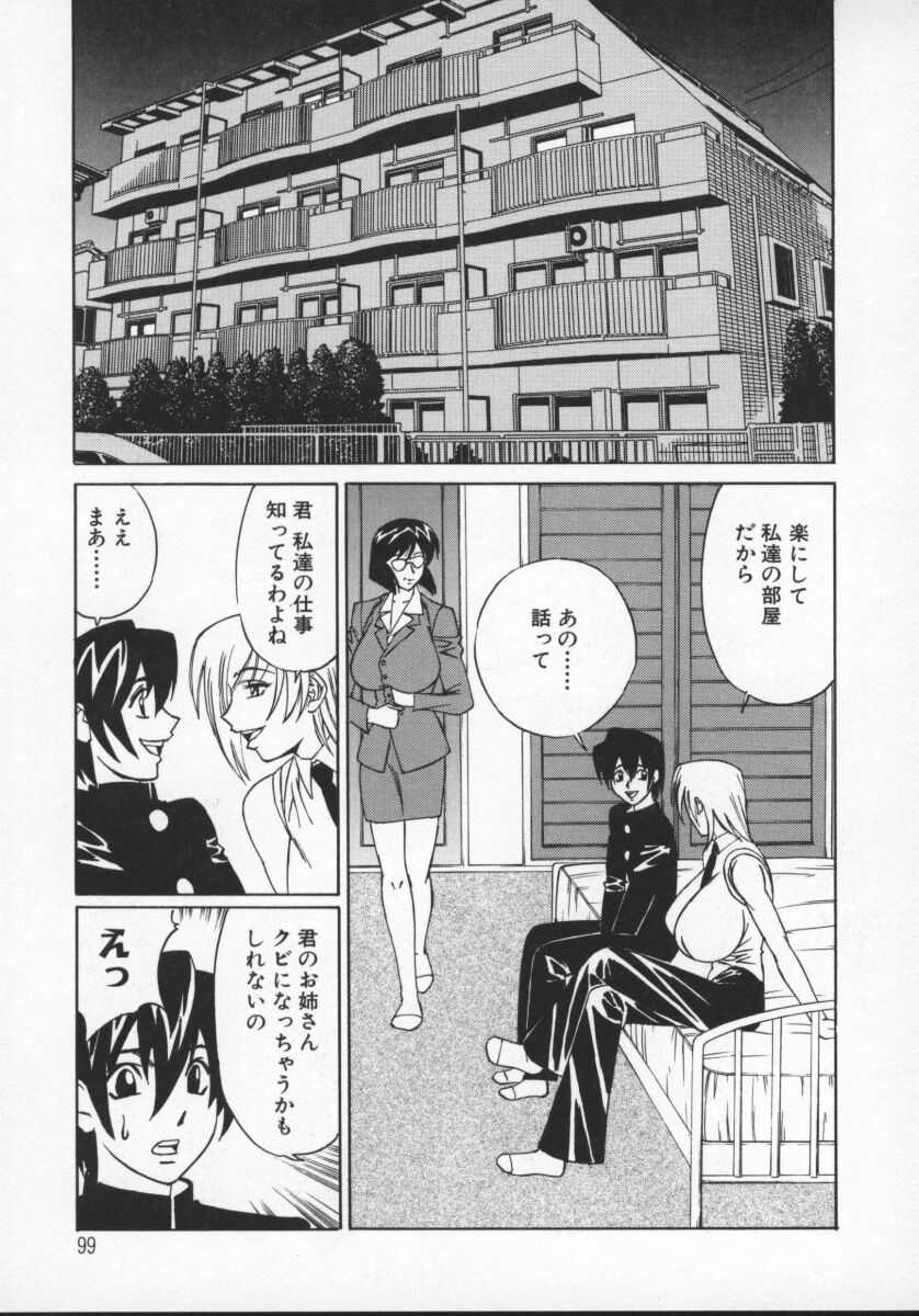 [山本よし文] Gカップ女教師レイコ