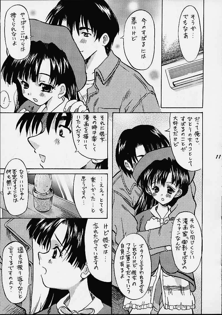 (C61) [うなぎのぼり (	横井レゴ、やまねあきひろ)] Granitic Will (こみっくパーティー)