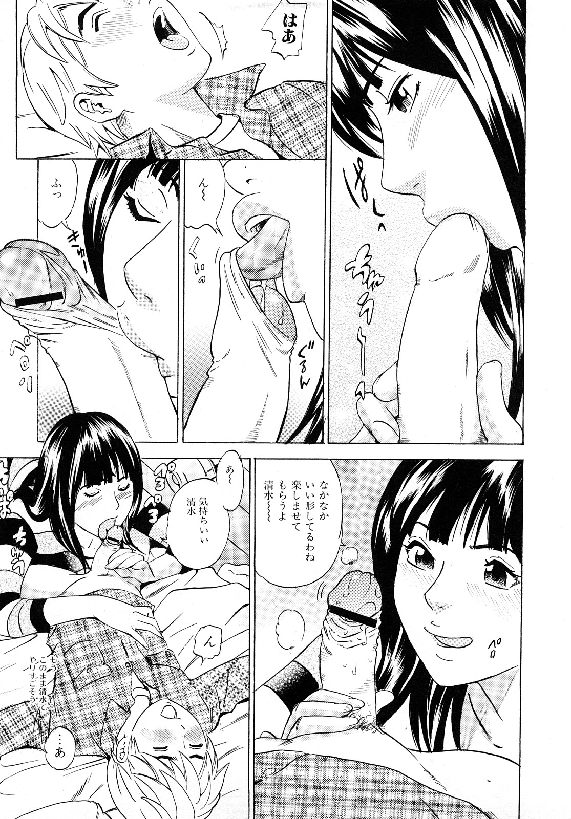 [丹下スズキ] ママの香りとあそこの匂い