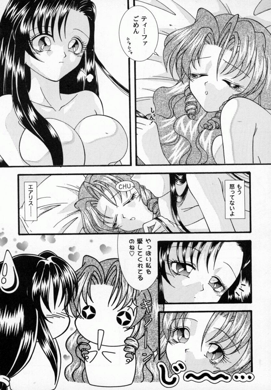 美少女コミックアンソロジー ガールズパレードスペシャル 3