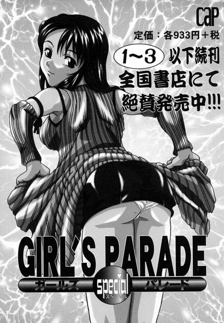 美少女コミックアンソロジー ガールズパレードスペシャル 3