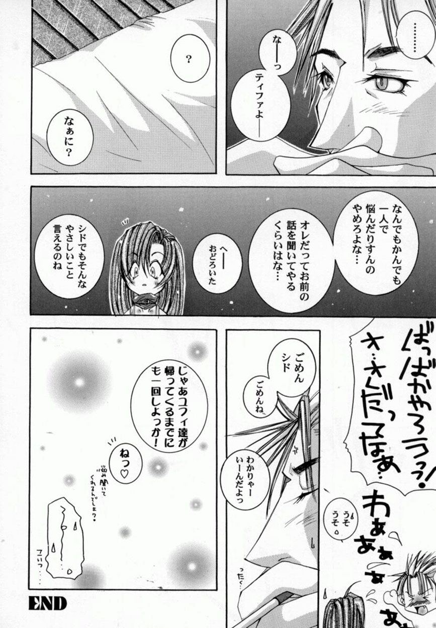 美少女コミックアンソロジー ガールズパレードスペシャル 3