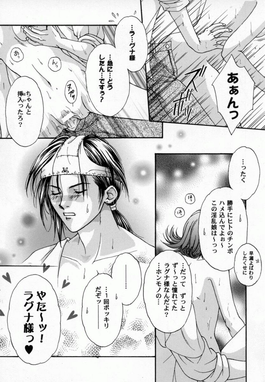 美少女コミックアンソロジー ガールズパレードスペシャル 3
