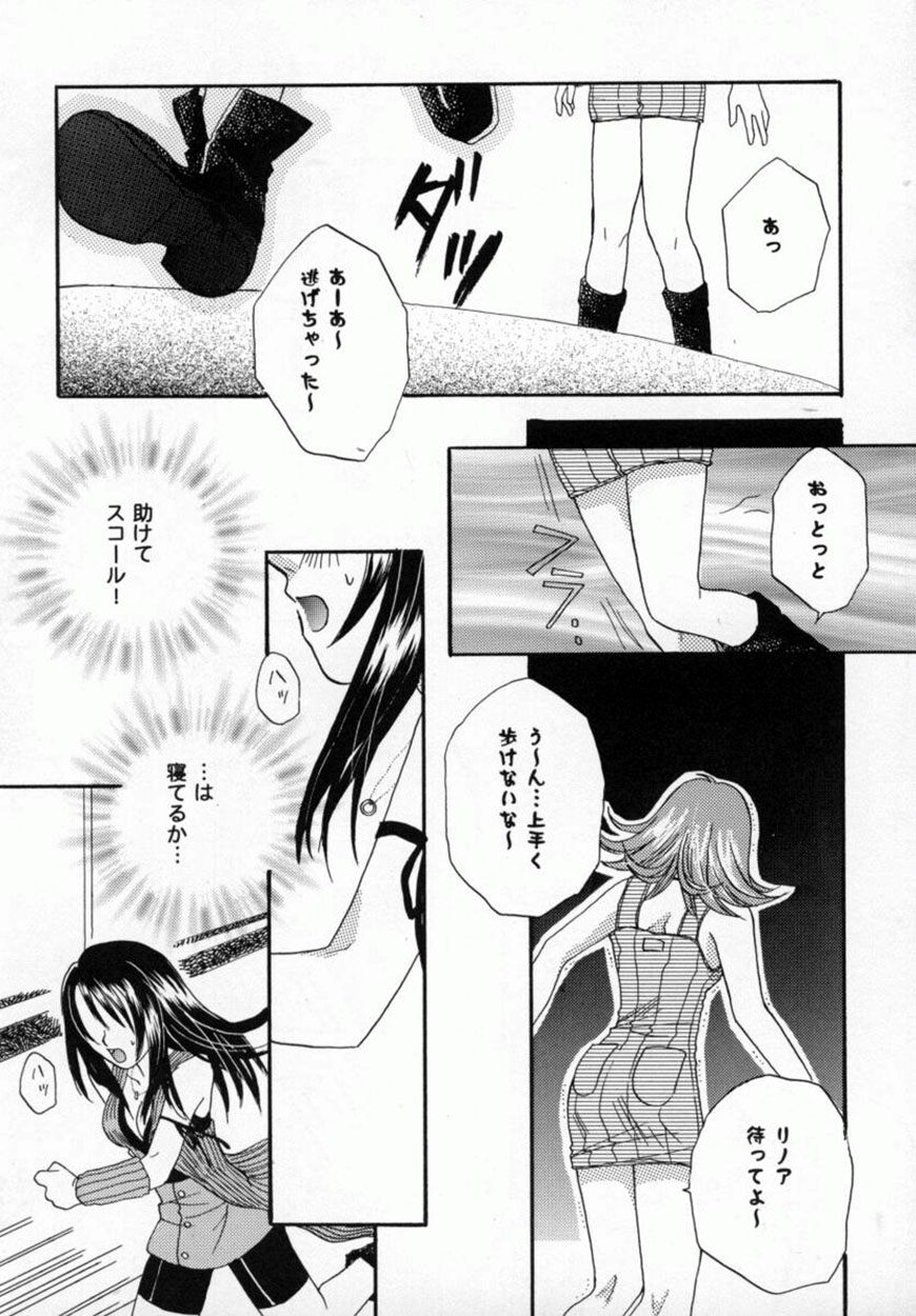 美少女コミックアンソロジー ガールズパレードスペシャル 3