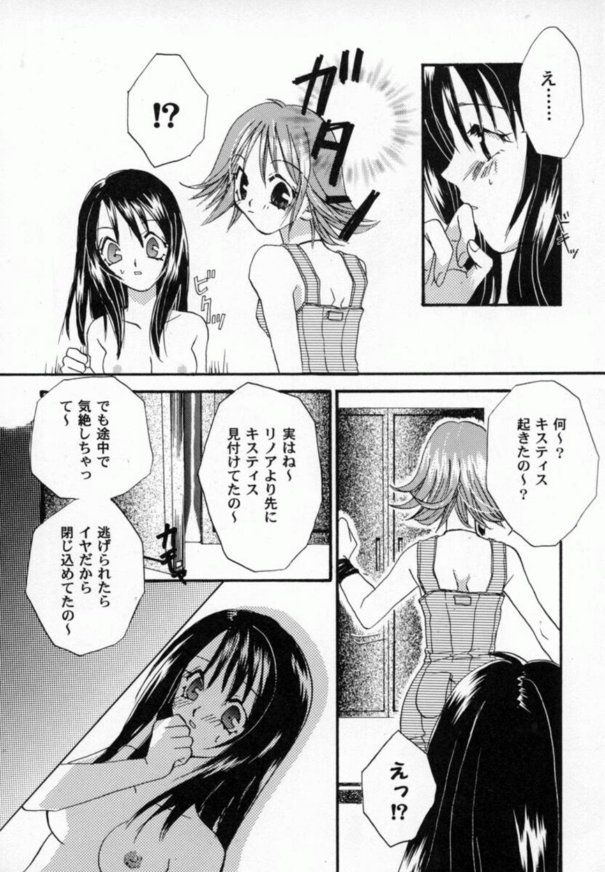 美少女コミックアンソロジー ガールズパレードスペシャル 3