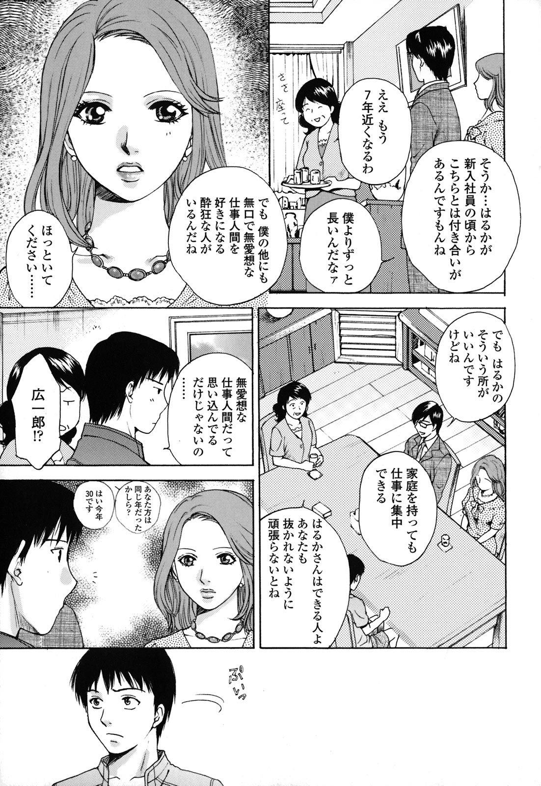 [あろうれい] カノジョのシ・ズ・ク