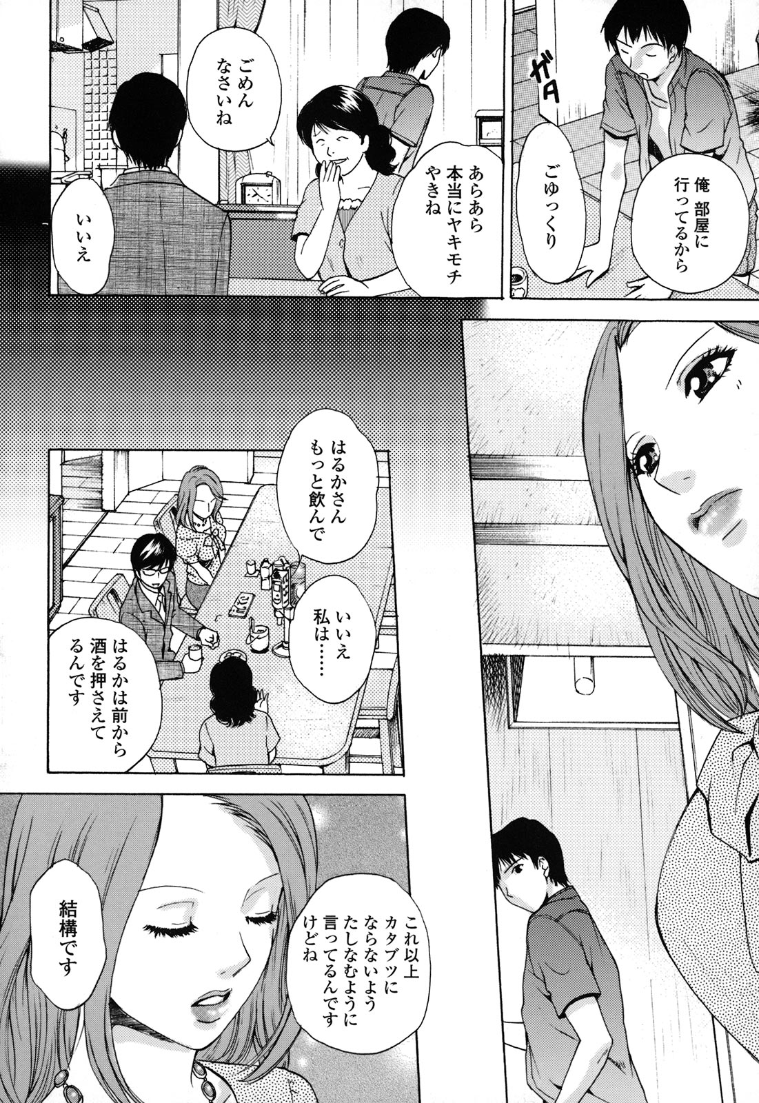 [あろうれい] カノジョのシ・ズ・ク