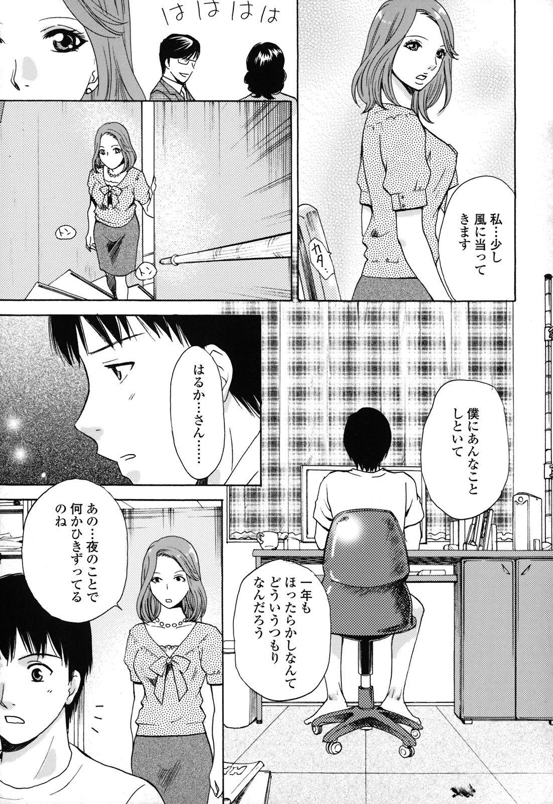 [あろうれい] カノジョのシ・ズ・ク