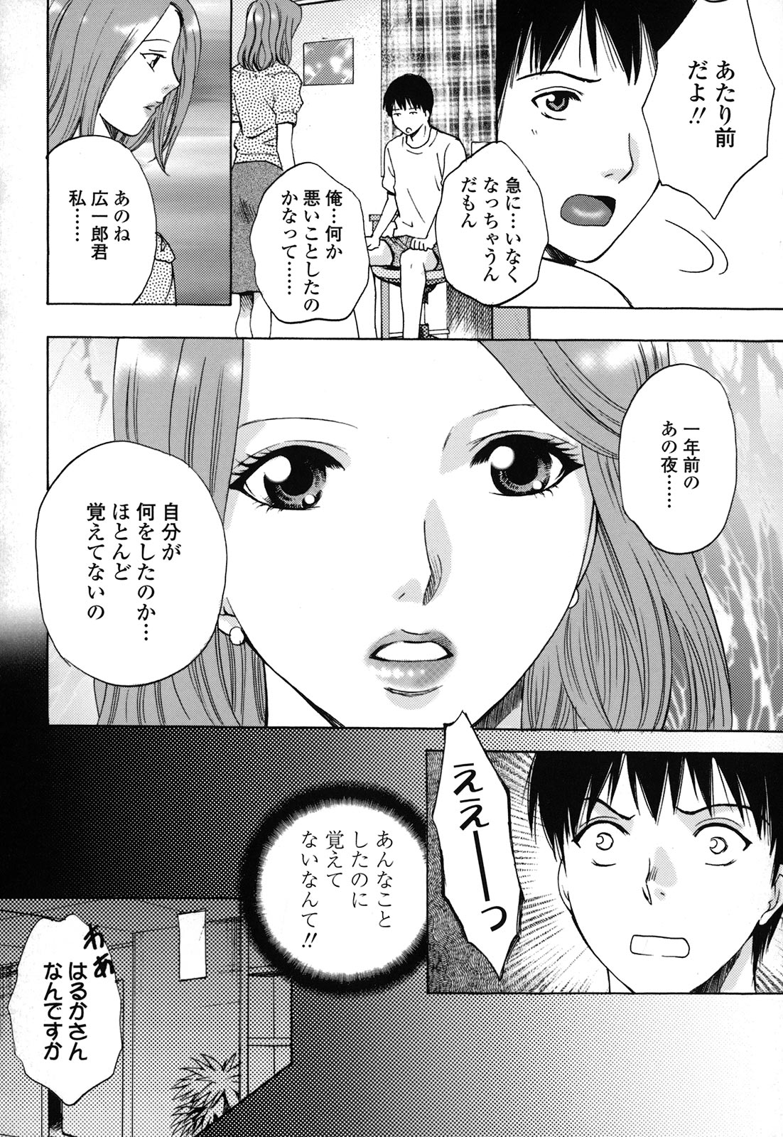 [あろうれい] カノジョのシ・ズ・ク