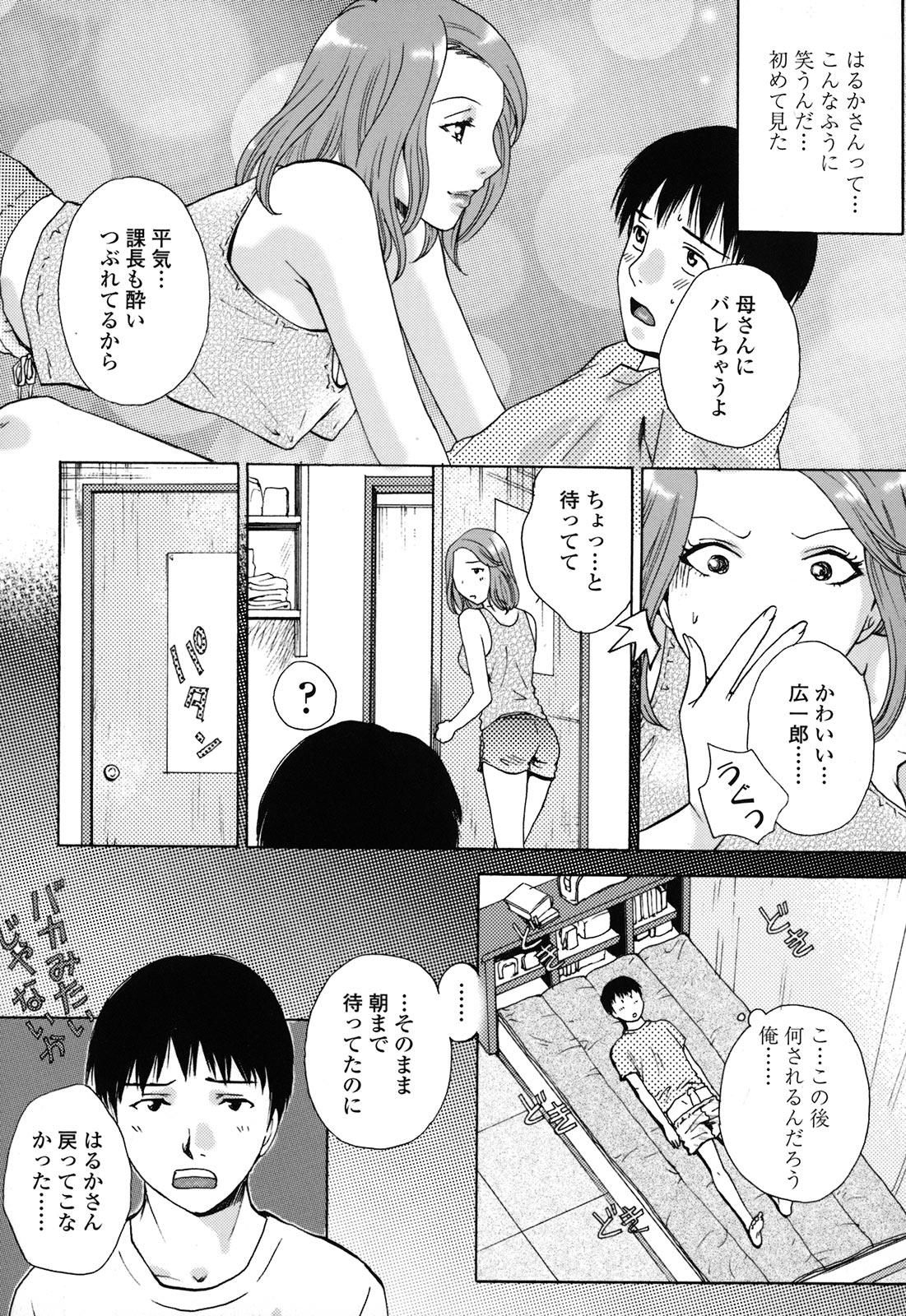 [あろうれい] カノジョのシ・ズ・ク