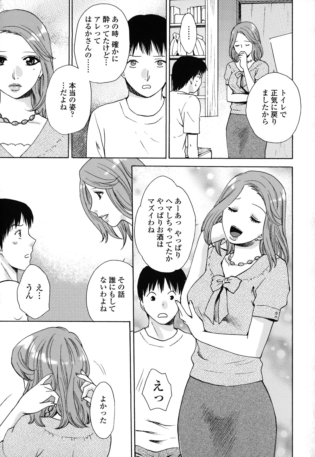 [あろうれい] カノジョのシ・ズ・ク