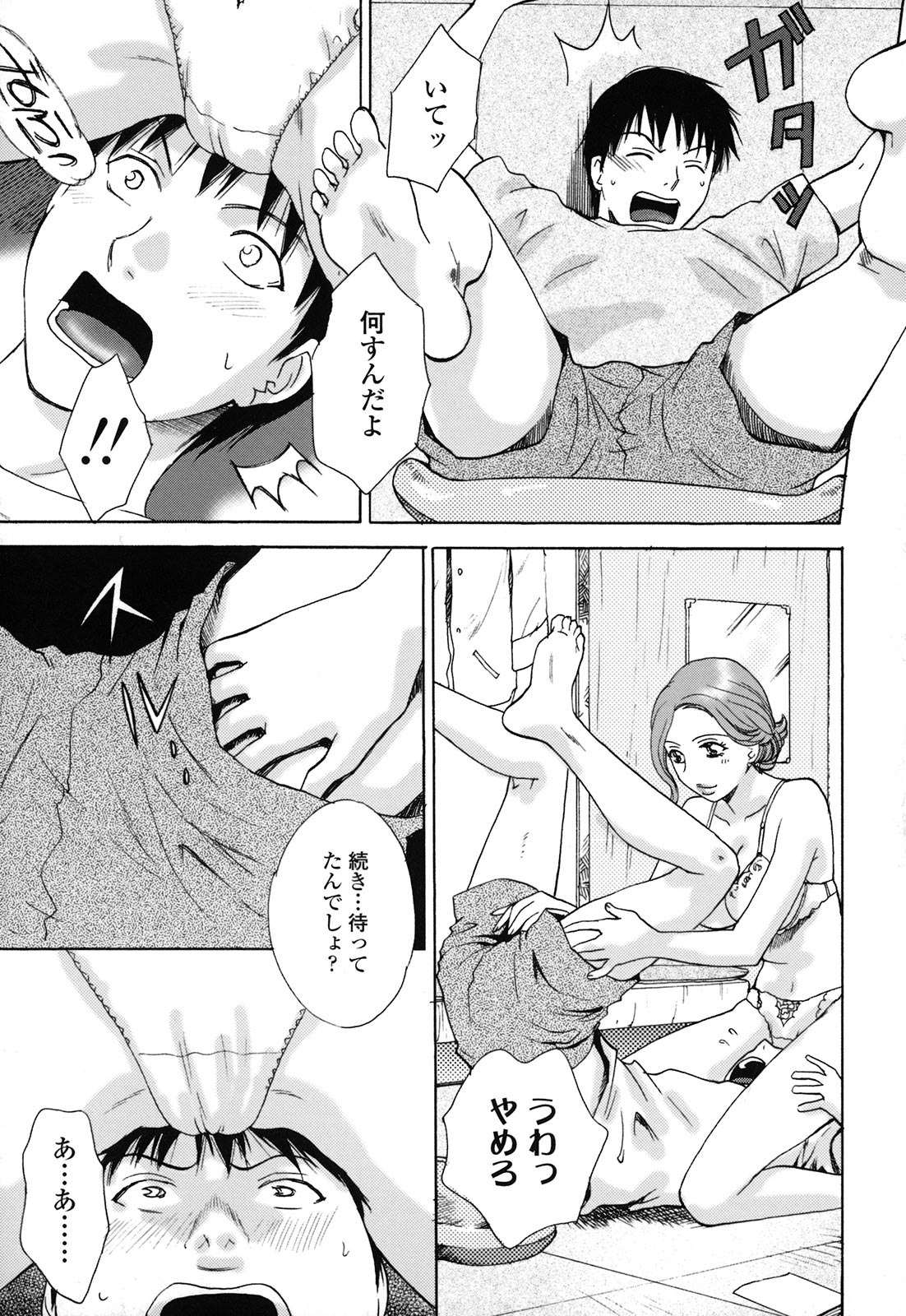 [あろうれい] カノジョのシ・ズ・ク