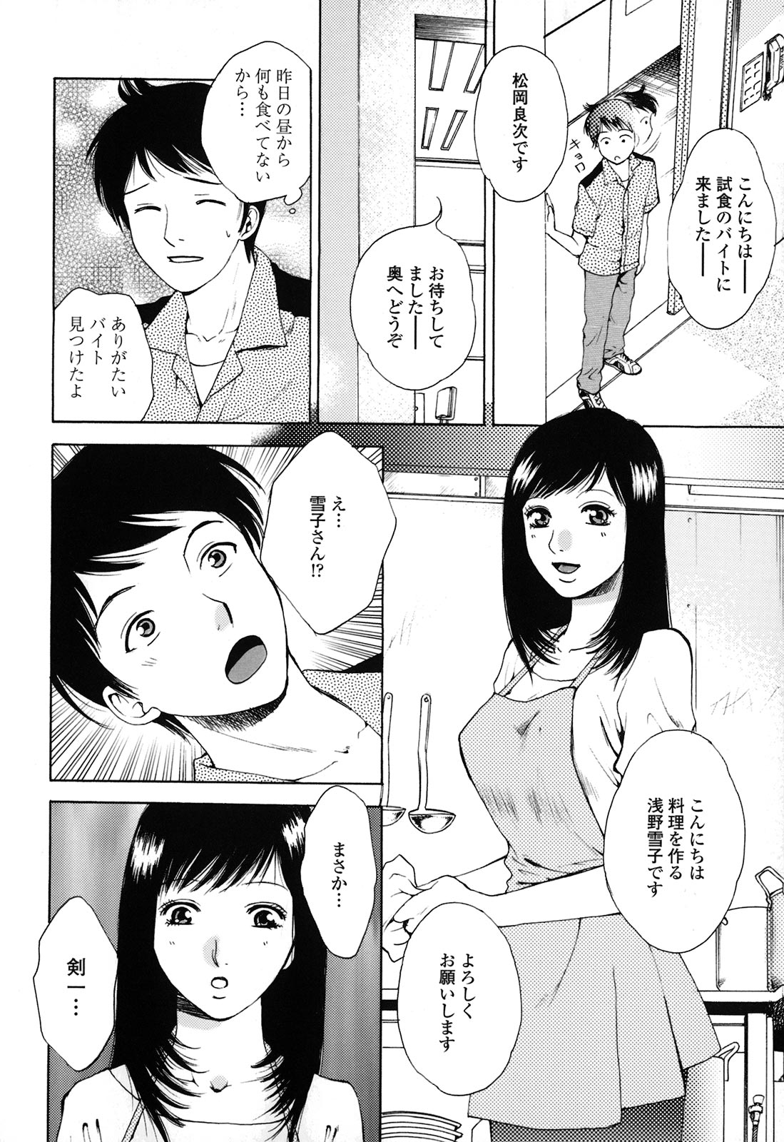 [あろうれい] カノジョのシ・ズ・ク