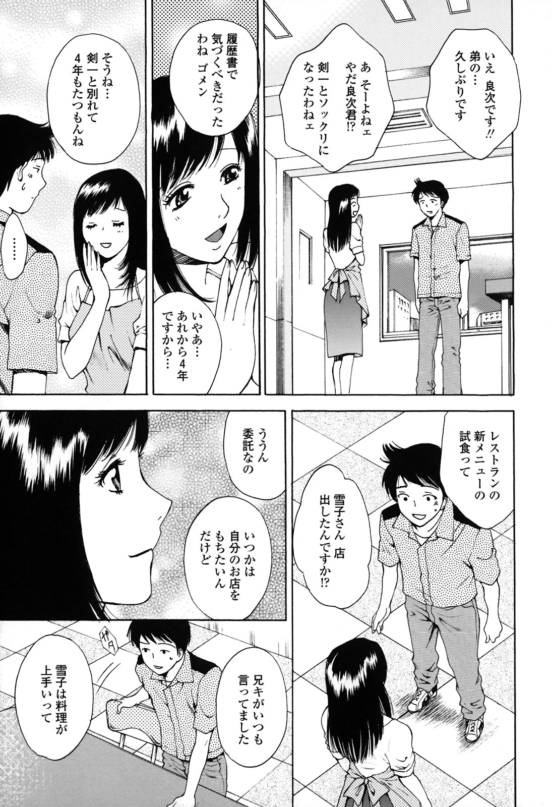 [あろうれい] カノジョのシ・ズ・ク