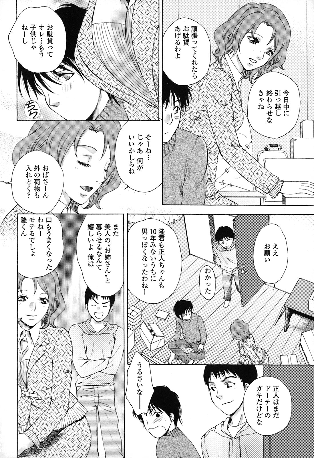 [あろうれい] カノジョのシ・ズ・ク
