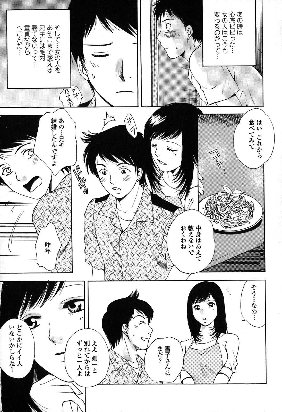 [あろうれい] カノジョのシ・ズ・ク