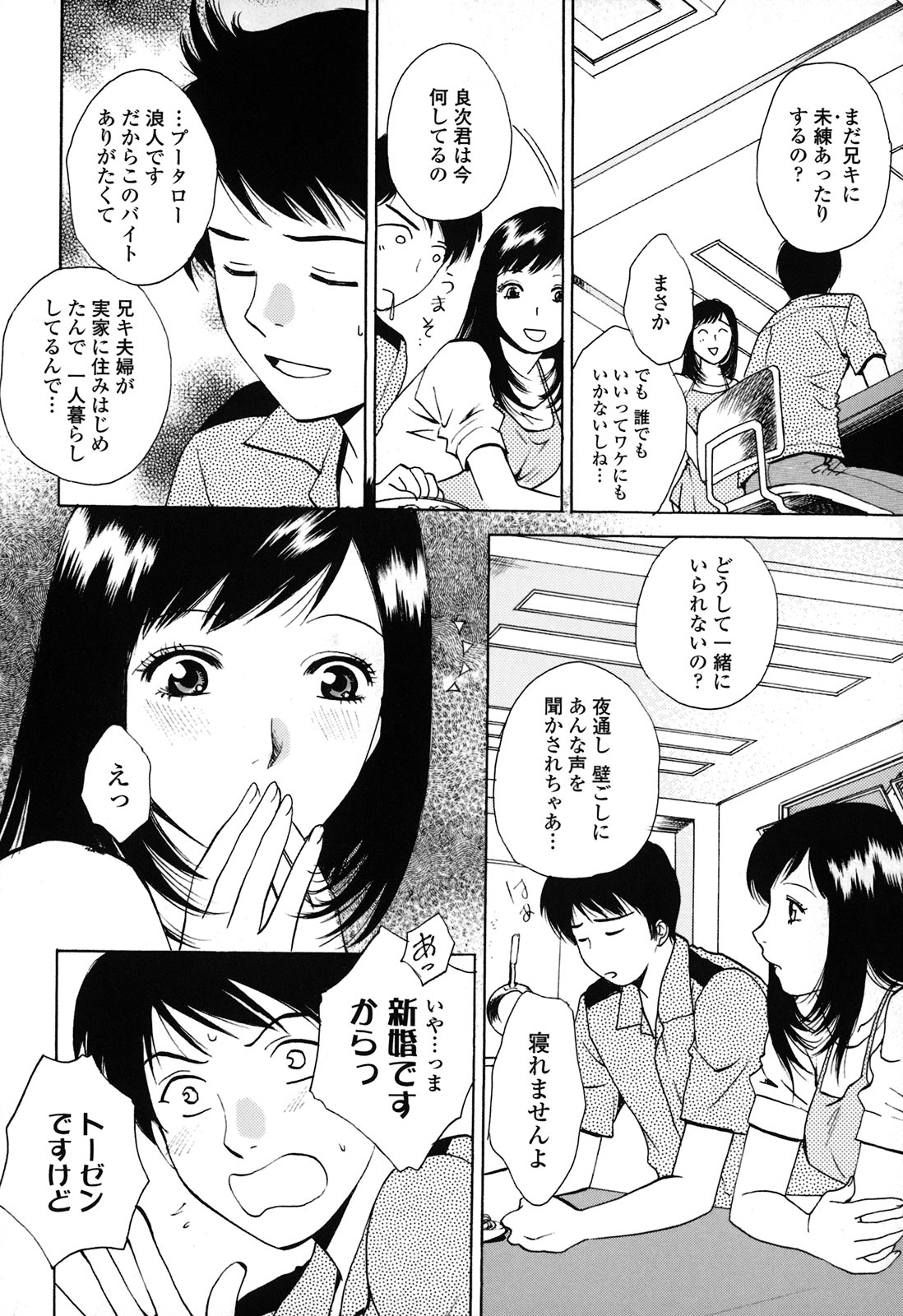 [あろうれい] カノジョのシ・ズ・ク