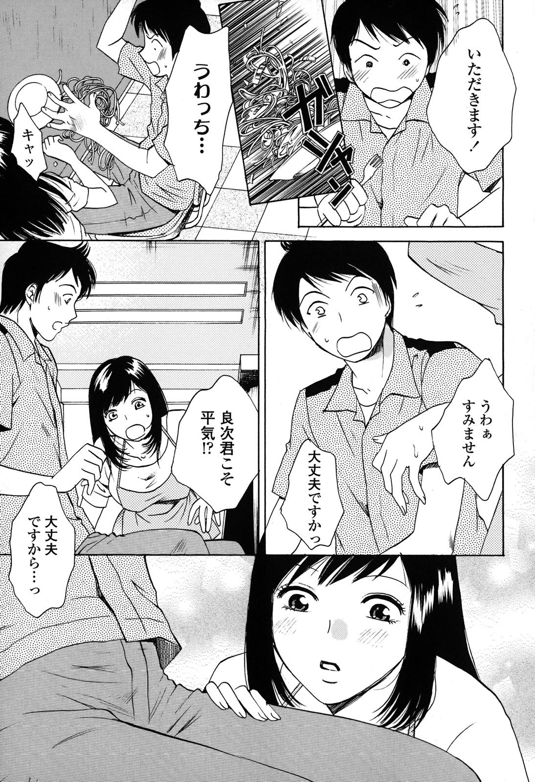 [あろうれい] カノジョのシ・ズ・ク