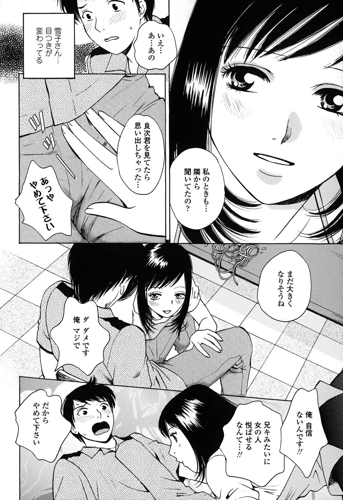 [あろうれい] カノジョのシ・ズ・ク