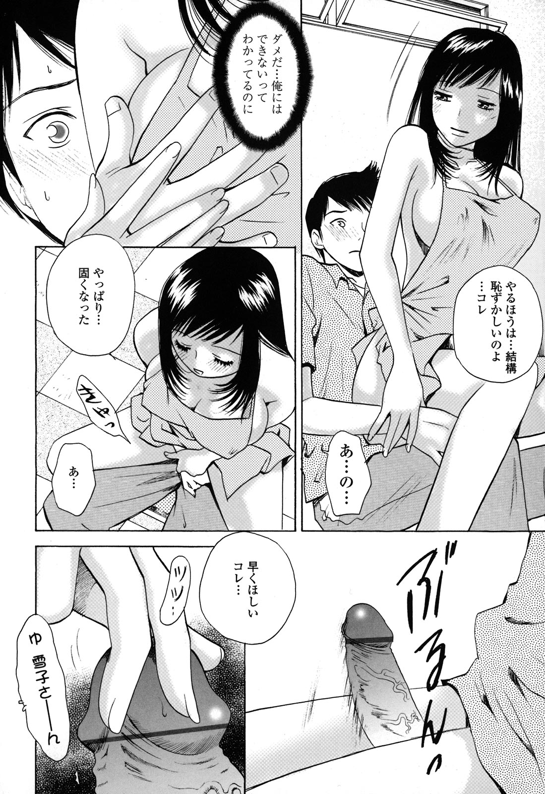 [あろうれい] カノジョのシ・ズ・ク