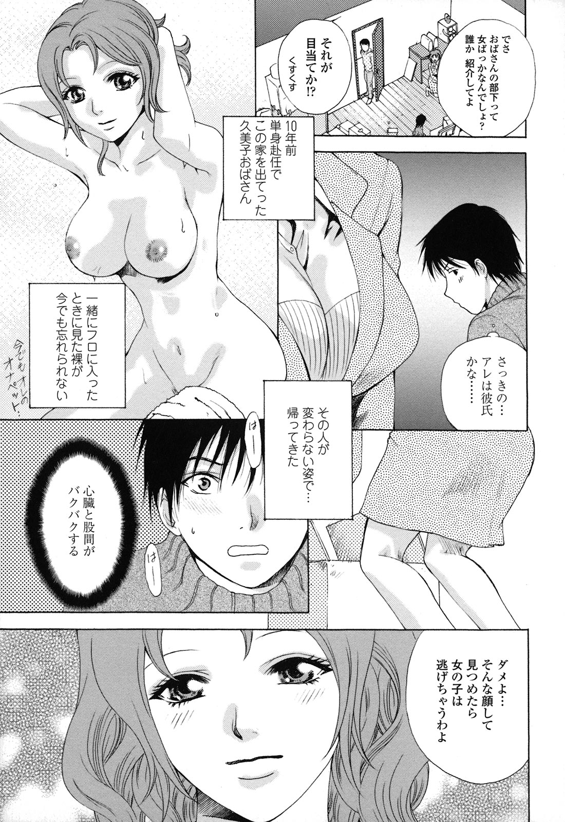 [あろうれい] カノジョのシ・ズ・ク
