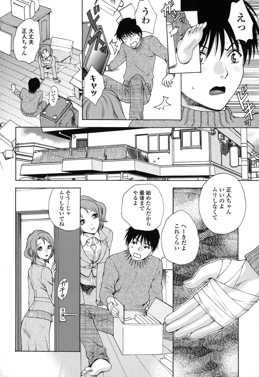 [あろうれい] カノジョのシ・ズ・ク